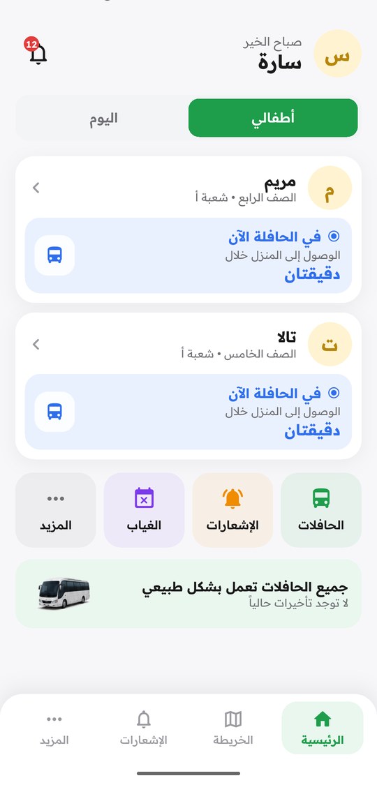 الشاشة الرئيسية لولي الأمر